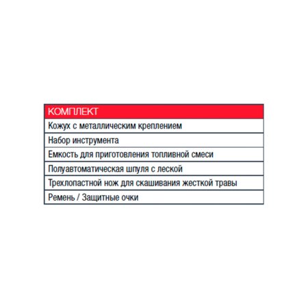 Бензиновый триммер FUBAG FPT 33 в Нальчике фото