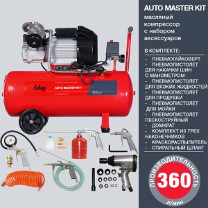 Компрессор FUBAG AUTO MASTER KIT + 10 предметов в Нальчике фото