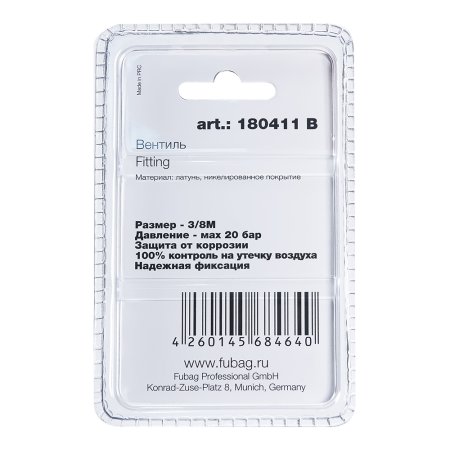FUBAG Вентиль 3/8 дюйма М, блистер 1 шт в Нальчике фото