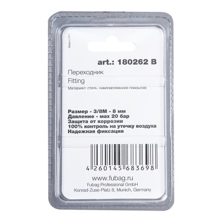 FUBAG Переходник 3/8 дюйма М на елочку 8мм с обжимным кольцом  11Х13мм блистер 1 шт в Нальчике фото