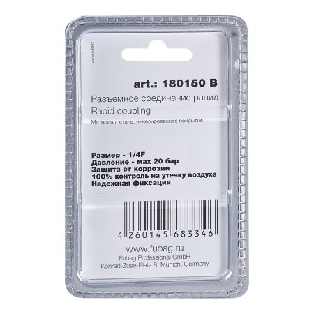 FUBAG Разъемное соединение рапид (штуцер), 1/4 дюйма F, внутр.резьба, блистер 1 шт в Нальчике фото
