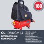 Компрессор воздушный безмасляный FUBAG OL 195/6 CM1.5 в Нальчике фото
