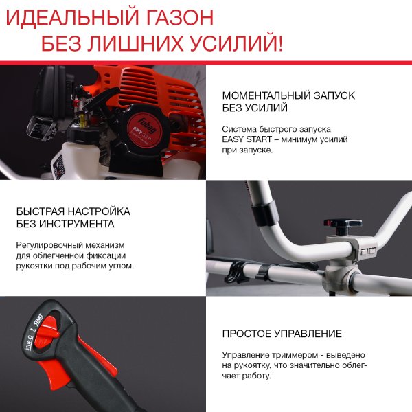 Бензиновый триммер FUBAG FPT 33R + Триммерная леска сечение витой квадрат L 130 м * 2,4 мм в ПОДАРОК в Нальчике фото