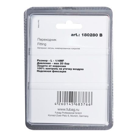 FUBAG Переходник L - 1/4 дюйма MF, блистер 1 шn в Нальчике фото