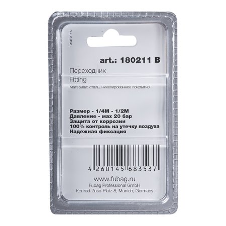 FUBAG Переходник 1/4 дюйма М на 1/2 дюйма M, блистер 1 шт в Нальчике фото