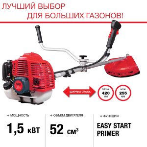 Бензиновый триммер FUBAG FPT 52 + Триммерный диск 255 мм + Триммерная леска L 15 м * 2,4 мм в ПОДАРОК в Нальчике фото