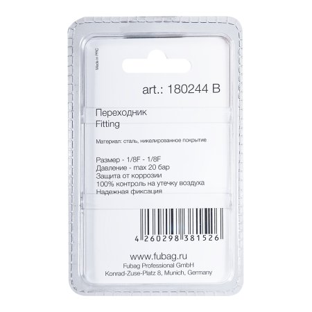 FUBAG Переходник 1/8 дюйма F на 1/8 дюйма F, блистер 1 шт. в Нальчике фото