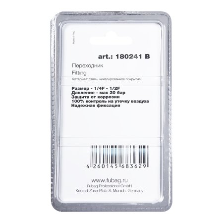 FUBAG Переходник 1/4 дюйма F - 1/2 дюйма F, блистер 1 шт в Нальчике фото