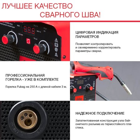 Полуавтомат сварочный FUBAG IRMIG 200 SYN с горелкой 250 А 3 м в комплекте в Нальчике фото