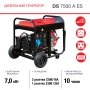 Дизельный генератор FUBAG DS 7500 A ES с электростартером и коннектором автоматики в Нальчике фото