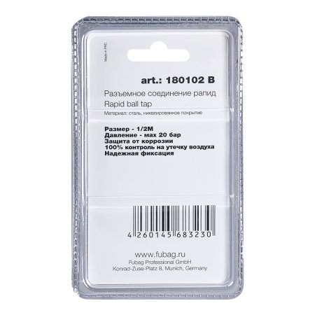 FUBAG Разъемное соединение рапид (муфта), 1/2 дюйма M, наружн. резьба, блистер 1 шт в Нальчике фото