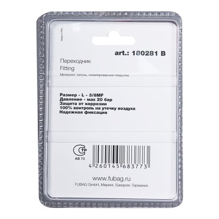 FUBAG Переходник L - 3/8 дюйма MF_блистер 1 шт в Нальчике фото