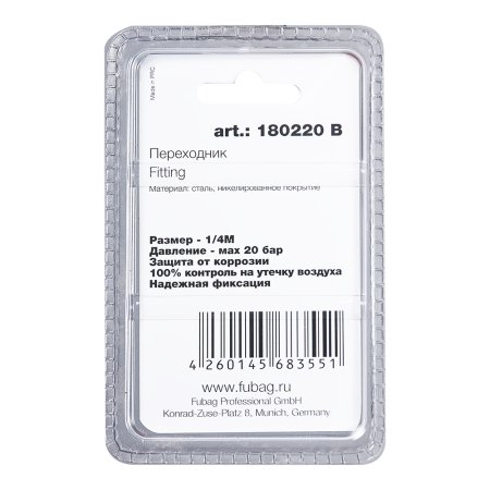 FUBAG Переходник 1/4 дюйма M заглушка, блистер 1 шт в Нальчике фото