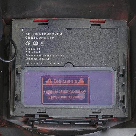  Маска сварщика Хамелеон FUBAG PRМ 9-13R S в Нальчике фото