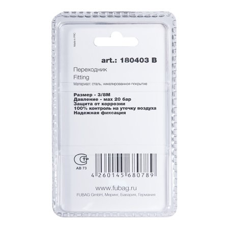 FUBAG Переходник 3/8 дюйма M с байонетной гайкой, блистер 1 шт. в Нальчике фото