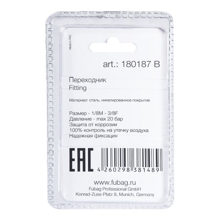 FUBAG Переходник 1/8 дюйма M на 3/8 дюйма F, блистер 1 шт. в Нальчике фото