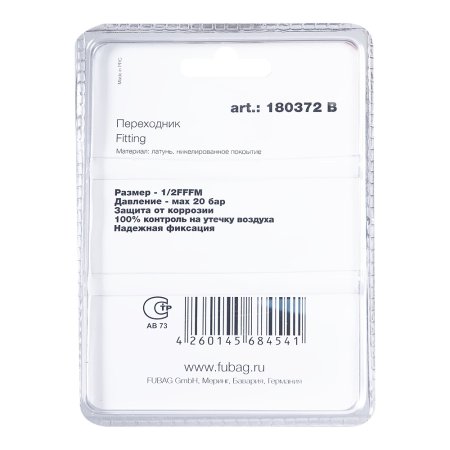 FUBAG Переходник 1/2 дюйма FFFM, блистер 1 шт в Нальчике фото