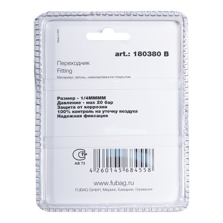 FUBAG Переходник 1/4 дюйма MMMM, блистер 1 шт в Нальчике фото