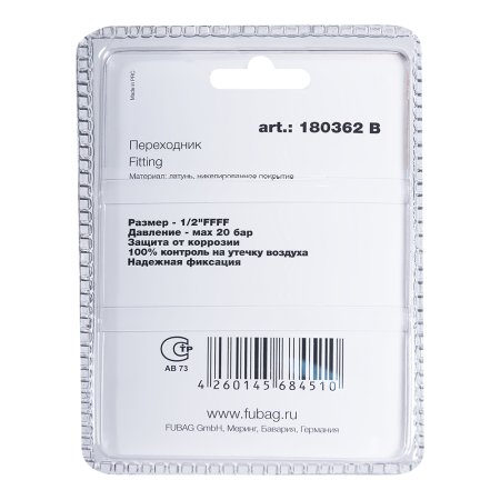 FUBAG Переходник 1/2 дюйма FFFF, блистер 1 шт в Нальчике фото