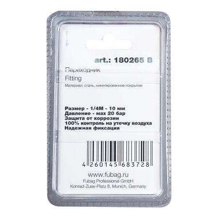 FUBAG Переходник 1/4 дюйма М на елочку 10мм с обжимным кольцом  15Х18мм, блистер 1 шт в Нальчике фото