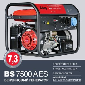 FUBAG Бензиновый генератор с электростартером и коннектором автоматики BS 7500 A ES в Нальчике фото