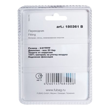FUBAG Переходник 3/8 дюйма FFFF, блистер 1 шт в Нальчике фото