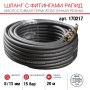FUBAG Шланг с фитингами рапид маслостойкая термопластичная резина 15бар  8x13мм  20м в Нальчике фото