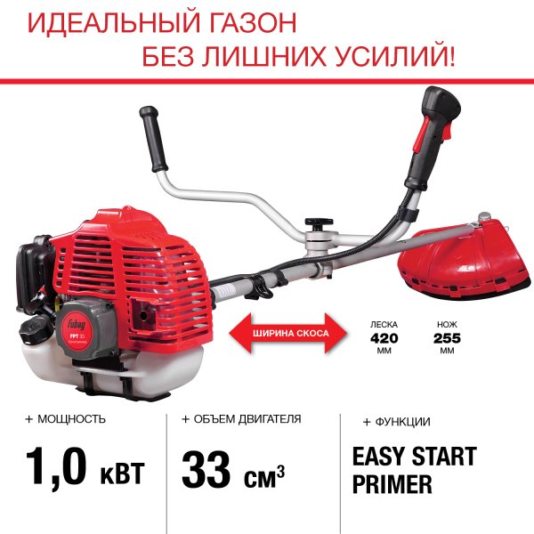 Бензиновый триммер FUBAG FPT 33 + Триммерная леска  сечение витой квадрат L 130 м * 2,4 мм в ПОДАРОК в Нальчике фото