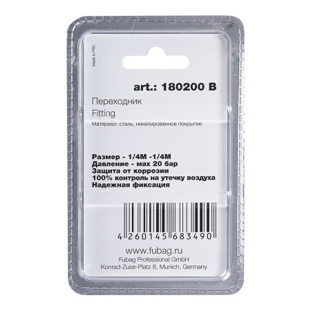 FUBAG Переходник 1/4 дюйма M на 1/4 дюйма М, блистер 1 шт в Нальчике фото