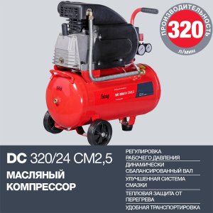 Поршневой  компрессор масляный FUBAG DC 320/24 CM2.5 в Нальчике фото
