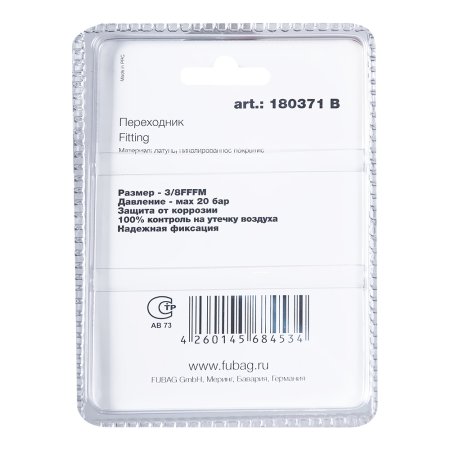FUBAG Переходник 3/8 дюйма FFFM, блистер 1 шт в Нальчике фото