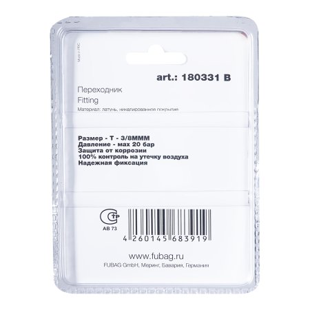 FUBAG Переходник T - 3/8 дюйма MMM, блистер 1 шт в Нальчике фото