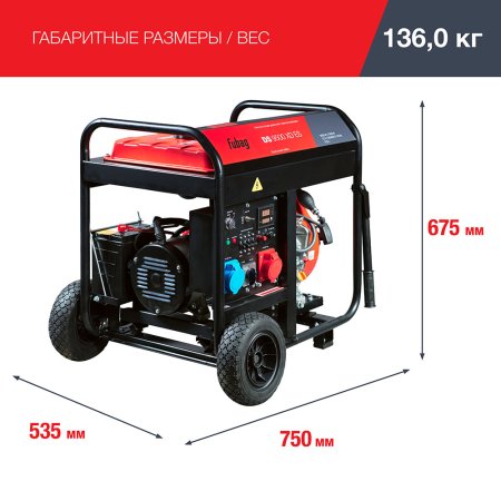 Дизельный генератор (одно- и трехфазный) FUBAG DS 9500 XD ES с электростартером в Нальчике фото