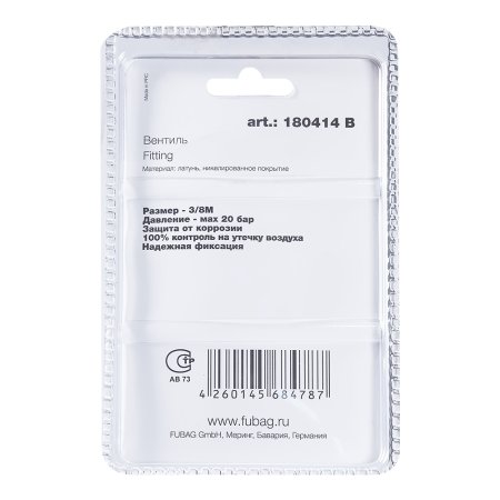 FUBAG Вентиль 3/8 дюйма М, блистер 1 шт. в Нальчике фото