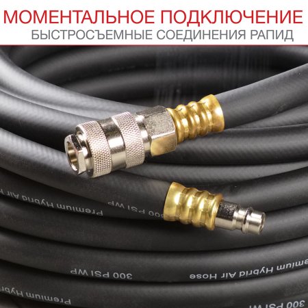 FUBAG Шланг с фитингами рапид маслостойкая термопластичная резина 5м в Нальчике фото