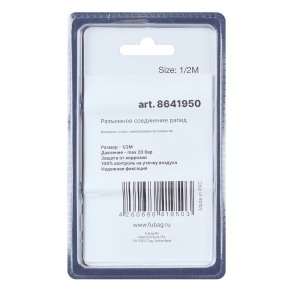 FUBAG Разъемное соединение рапид (муфта), 1/2 дюйма M, наружн. резьба, блистер 1 шт в Нальчике фото