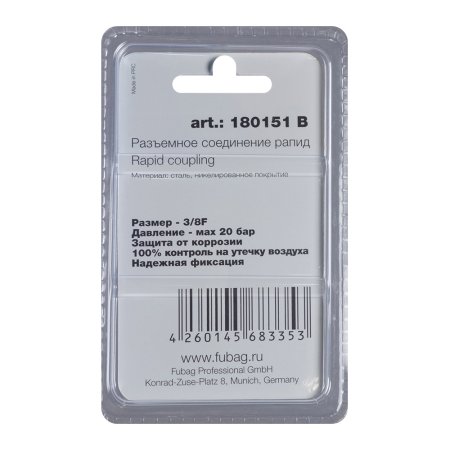 FUBAG Разъемное соединение рапид (штуцер), 3/8 дюйма F, внутр.резьба, блистер 1 шт в Нальчике фото