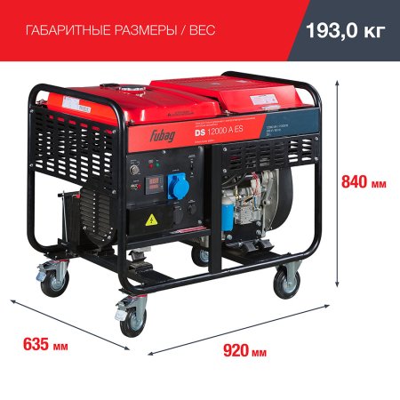 Дизельный генератор FUBAG DS 12000 A ES с электростартером и коннектором автоматики в Нальчике фото