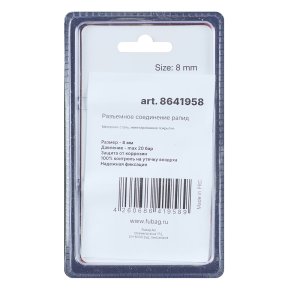 FUBAG Разъемное соединение рапид (штуцер), елочка 8мм с обжимным кольцом 8х13мм, блистер 1 шт в Нальчике фото