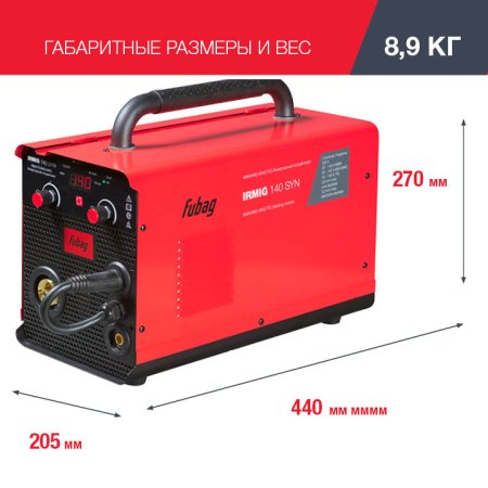 Полуавтомат сварочный FUBAG IRMIG 140 SYN с горелкой 150 А 3 м в комплекте в Нальчике фото
