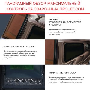  Маска сварщика Хамелеон с регулирующимся фильтром FUBAG IQ 5-13N M 2 в Нальчике фото