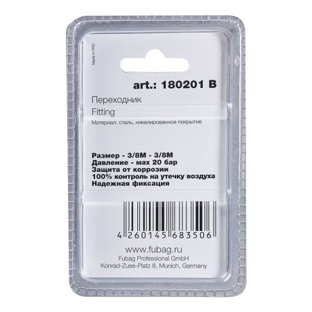 FUBAG Переходник 3/8 дюйма M на 3/8 дюйма М, блистер 1 шт в Нальчике фото