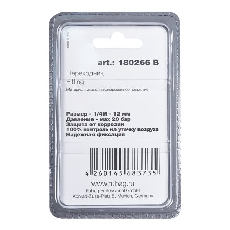 FUBAG Переходник 1/4 дюйма М на елочку 12мм с обжимным кольцом 17Х20мм, блистер 1 шт в Нальчике фото