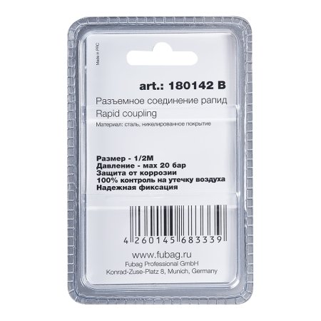 FUBAG Разъемное соединение рапид (штуцер), 1/2 дюйма M, наруж.резьба, блистер 1 шт в Нальчике фото