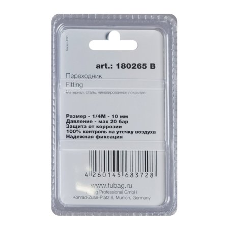 FUBAG Переходник 1/4 дюйма М на елочку 10мм с обжимным кольцом  15Х18мм, блистер 1 шт в Нальчике фото