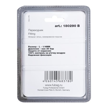 FUBAG Переходник L - 1/4 дюйма MM, блистер 1 шт в Нальчике фото