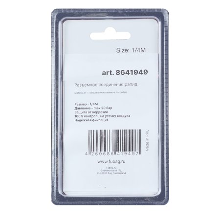 FUBAG Разъемное соединение рапид (муфта), 1/4 дюйма M, наружн. резьба, блистер 1 шт в Нальчике фото