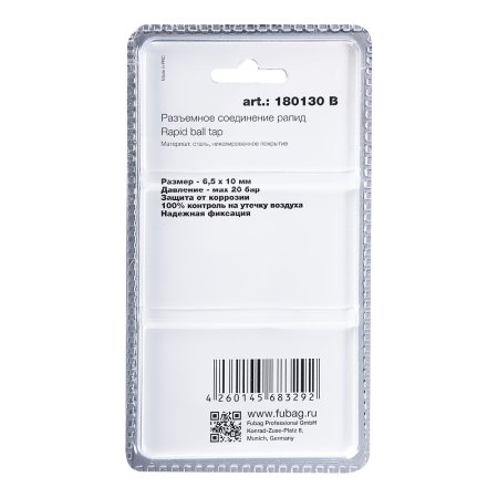 FUBAG Разъемное соединение рапид (муфта), пружинка для шланга 6.5x10мм, блистер 1 шт в Нальчике фото