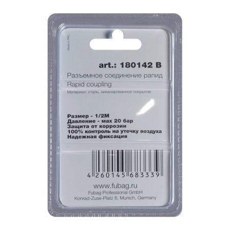 FUBAG Разъемное соединение рапид (штуцер), 1/2 дюйма M, наруж.резьба, блистер 1 шт в Нальчике фото