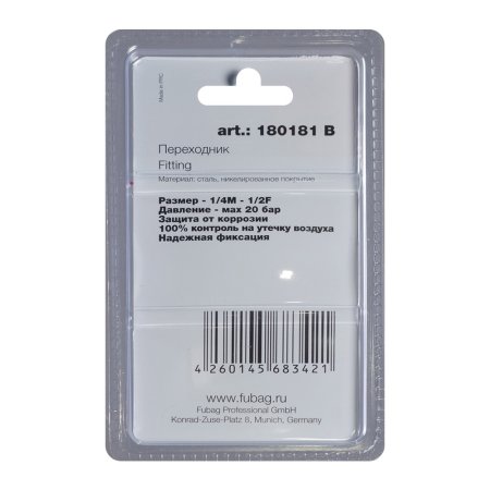 FUBAG Переходник 1/4 дюйма M на 1/2 дюйма F, блистер 1 шт в Нальчике фото